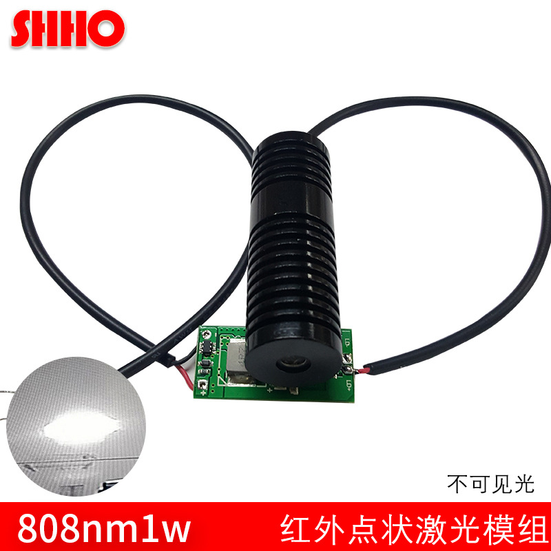 808NM1W红外线不可见光点状激光模组也是补光激光管激光头可调焦