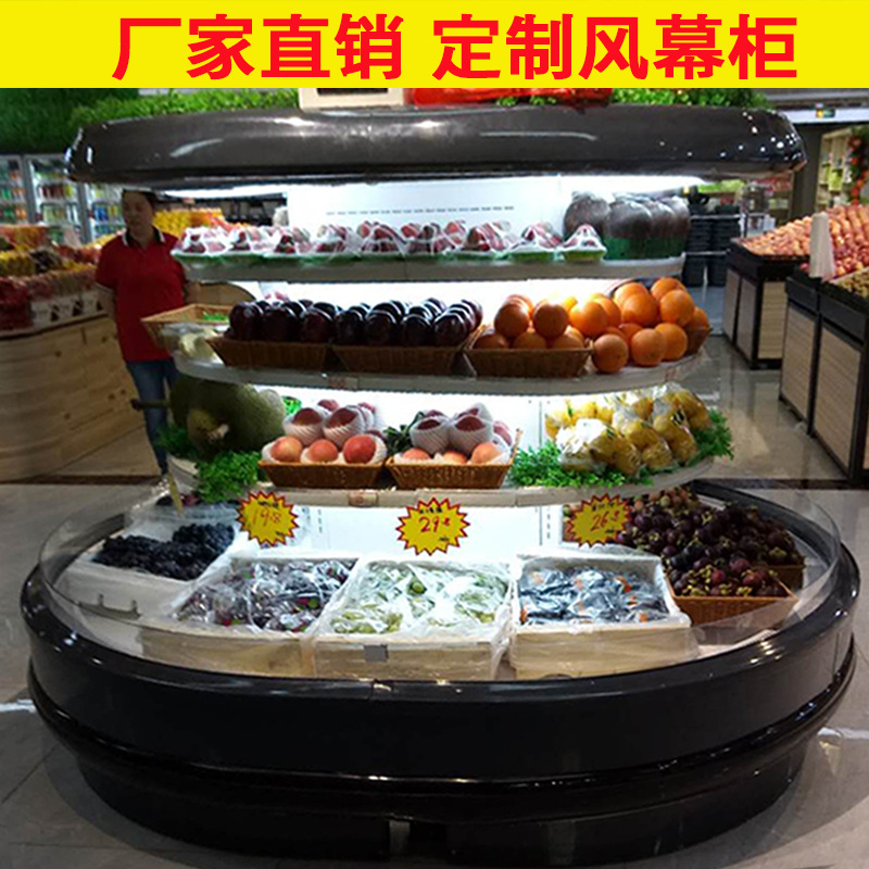 比斯特环形豪华款风幕柜水果保鲜冷柜水果蔬菜冷藏柜超市饮料柜