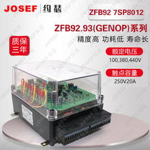 上海約瑟 ZFB92 7SP8012發電機過流逆功率保護裝置