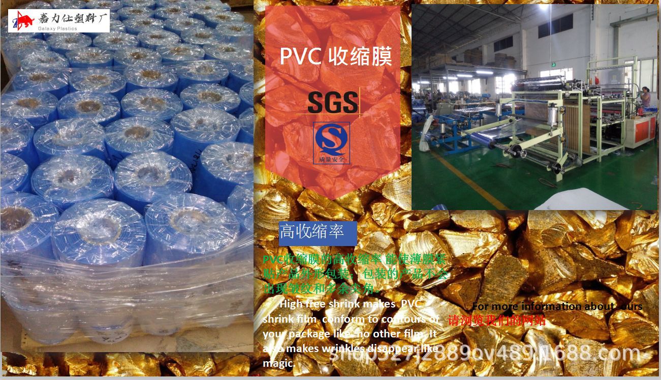 透明PVC热收缩膜对折尺寸定制 适用手动半自动和高速全自动包装膜