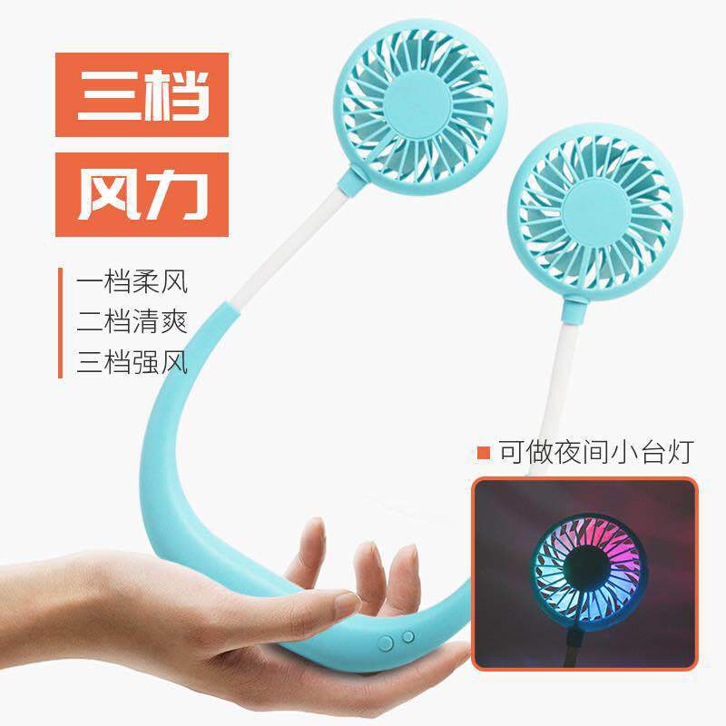 USB便携式网红充电手持挂脖风扇  学生懒人挂脖子厨房小型电风扇|ms