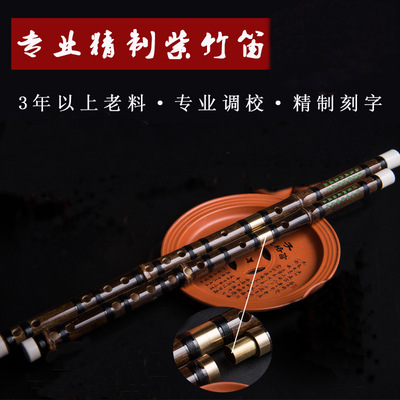 批发紫竹笛两节笛子/学生儿童初学者入门横笛 精制梆笛G调/F调D调|ms