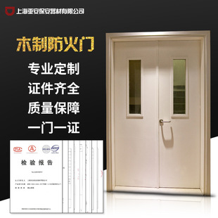 Shanghai Ya'an wooden heat insulation engineering fire escape fire door Class A, B and C ward door factory direct customization