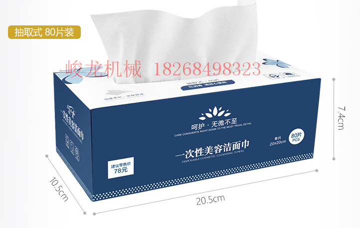 棉柔巾设备盒装棉柔巾包装机 抽纸包装机 盒子封口机