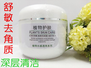 Beauty salon exfoliating cream men's and women's facial gel frosted gel Gentle Body Body Exfoliating large bottle