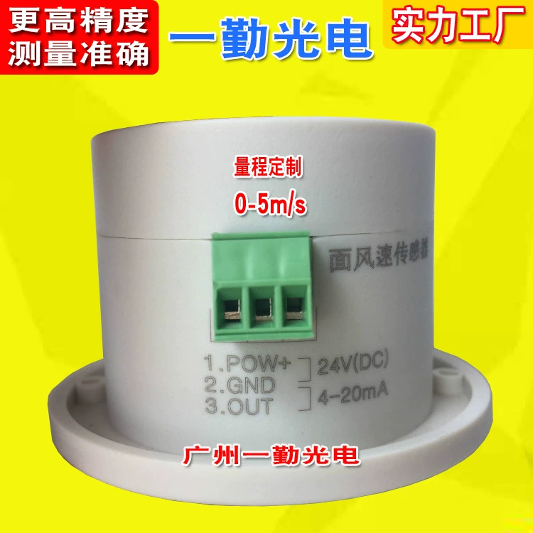 Заводская горячая продажа интеллектуальный датчик ветра поверхности био-камерный передатчик ветра 0-20MA сигнал