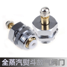 拨式大烫全蒸汽熨斗汽阀 锅炉蒸汽熨斗配件 工业大烫放气阀组件小