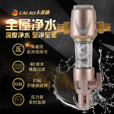 真逆流双滤网前置过滤器家用大流量反冲洗自来水管净水器全屋净水
