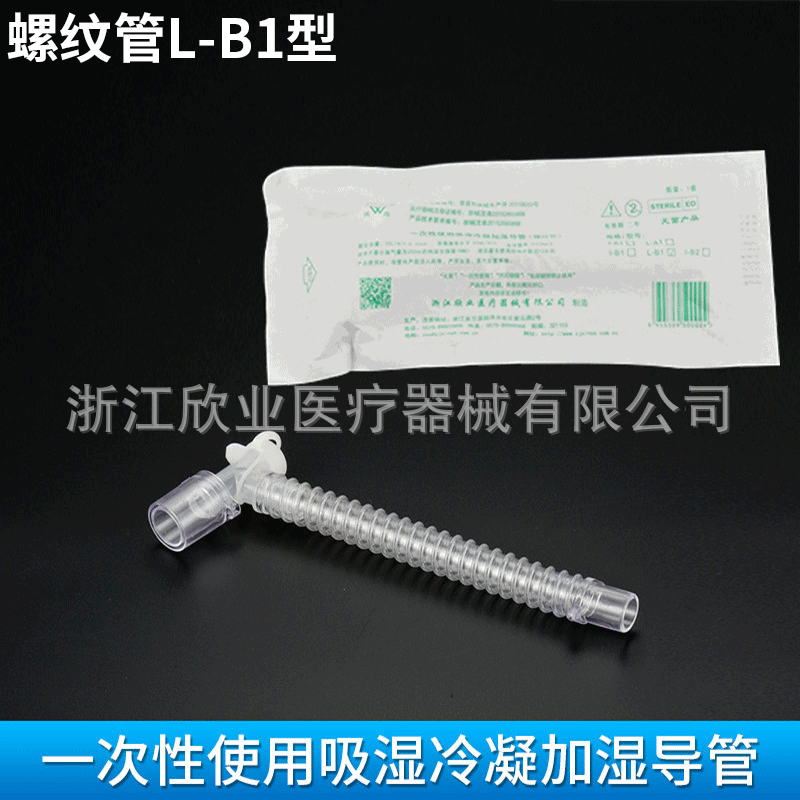 一次性使用吸湿冷凝加湿导管3