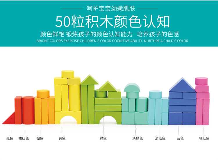 50粒积木详情图-1_04.jpg