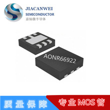 AONR66922  DFN3*3��װ MOS��N��  100V/50A  ����ֱ��  �۸�����