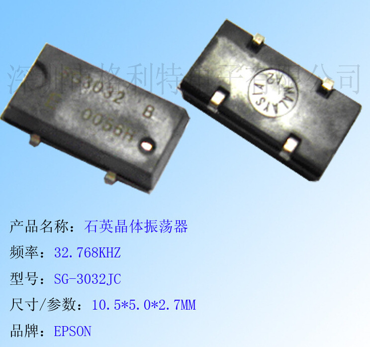���ڹ�Ӧ ������EPSON������ �����;���32.768KHZ SG-3032JC