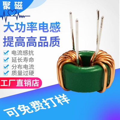 锰锌共模磁环电感T14*8*7- 480UH 卧式插件滤波电感