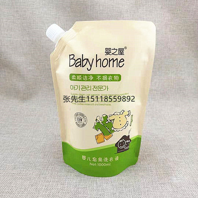 洗护用品自立包装袋_日用品家用软包装产品_站立吸嘴袋_超市热卖|ms