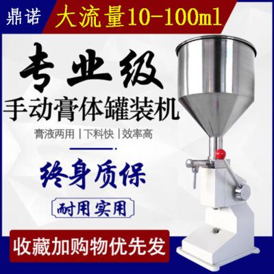 Customized large dose A03 Manual Filling Machine Face cream honey Salve Vanishing cream liquid Single irrigation 100ml