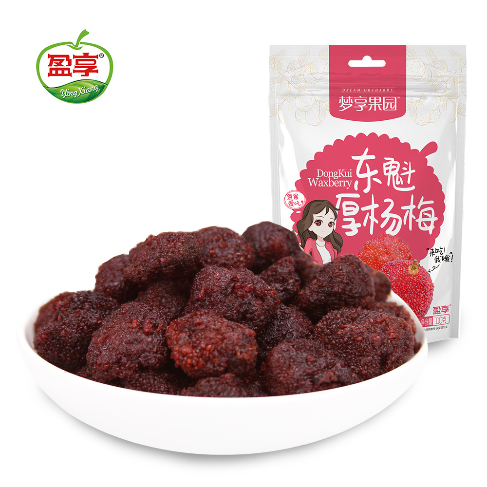 【盈享】东魁厚杨梅110g/袋 独立小包装蜜饯果脯梅子果干批发|ru
