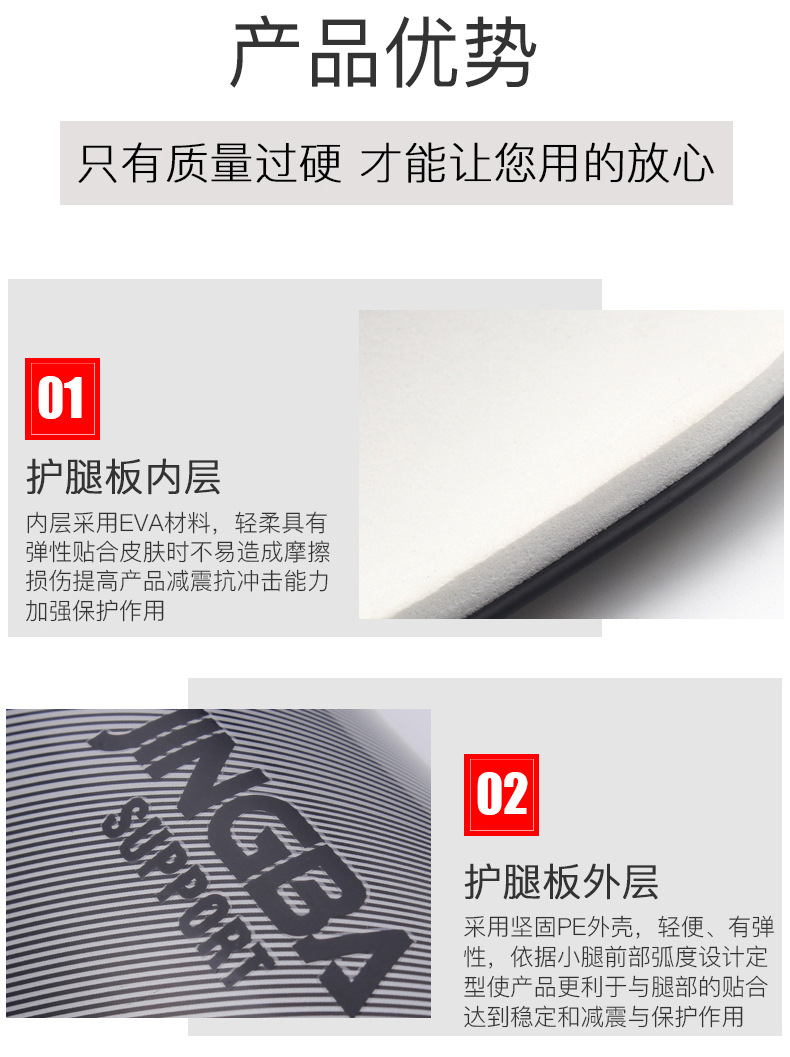 护腿板1 详情