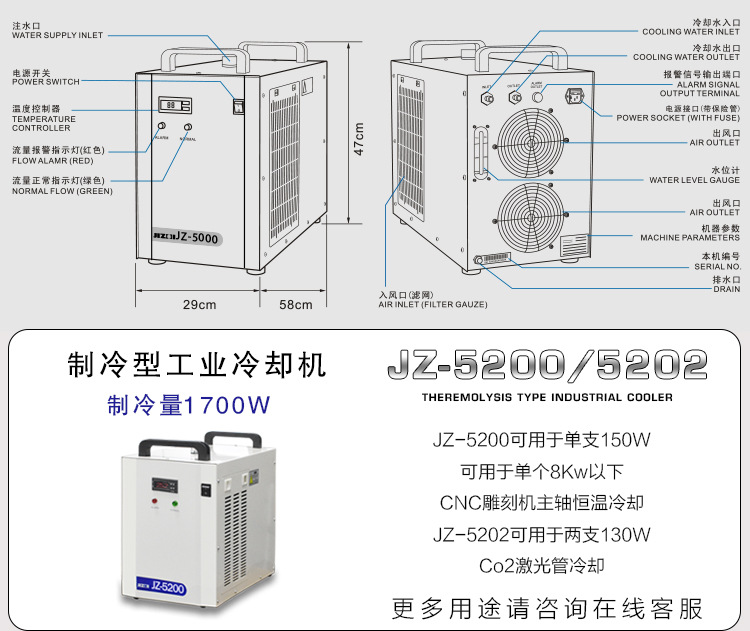 激光冷水机_激光工业紫外激光器uvled光源co2激光管水冷机