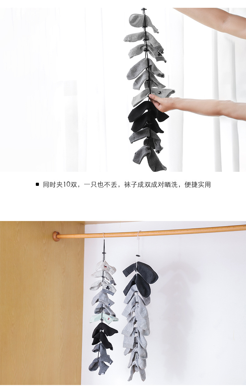 2575多功能晒袜挂绳_06