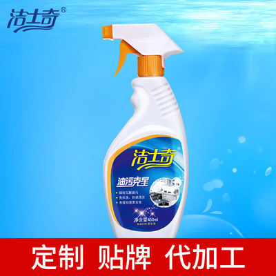 Shi Jie kitchen Net oil Manufactor Direct selling Hood Oil pollution Cleaning agent OEM wholesale