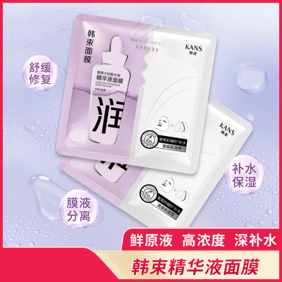 小安瓶水潤精華液面膜28ml*5片 亮顏酵素精華液面膜
