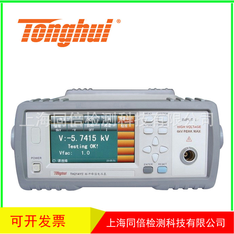 常州同惠TH2141A型脉冲峰值电压测试仪