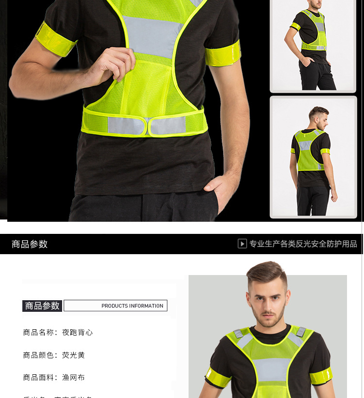 夜跑背心_02.jpg