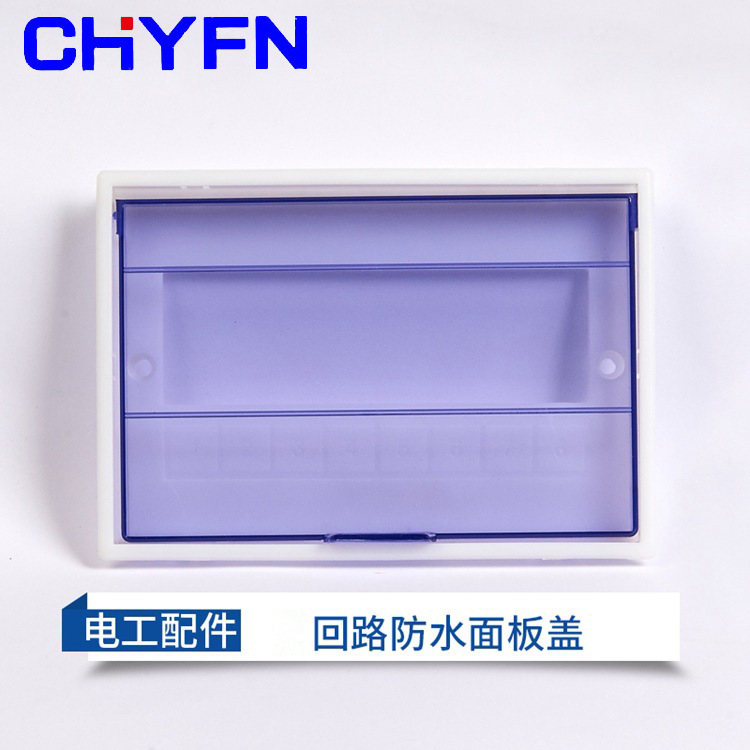 户内PZ3020回路单排配电箱 梅兰型照明配电箱塑料面板