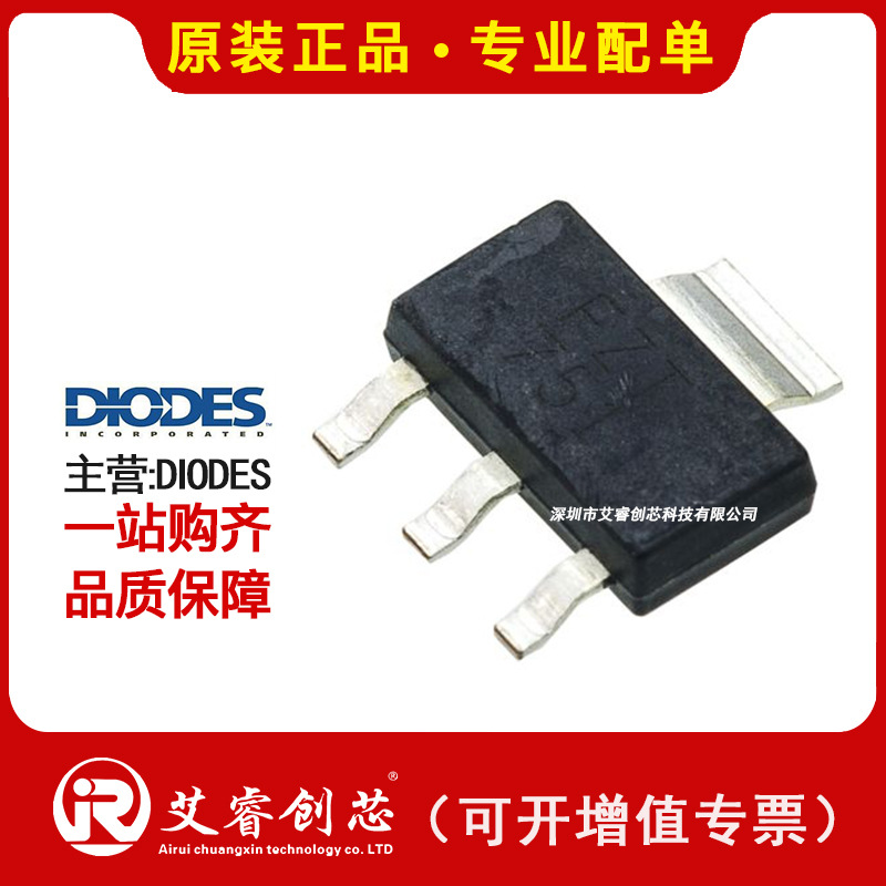 代理主营DIODES FZT751TA 晶体管 - 双极 (BJT) - 单 原装现货