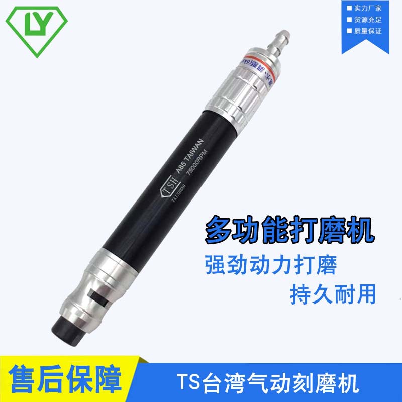 TS台湾气动刻磨机 高效精密模具打磨抛光工具 风动刻磨笔强劲动力