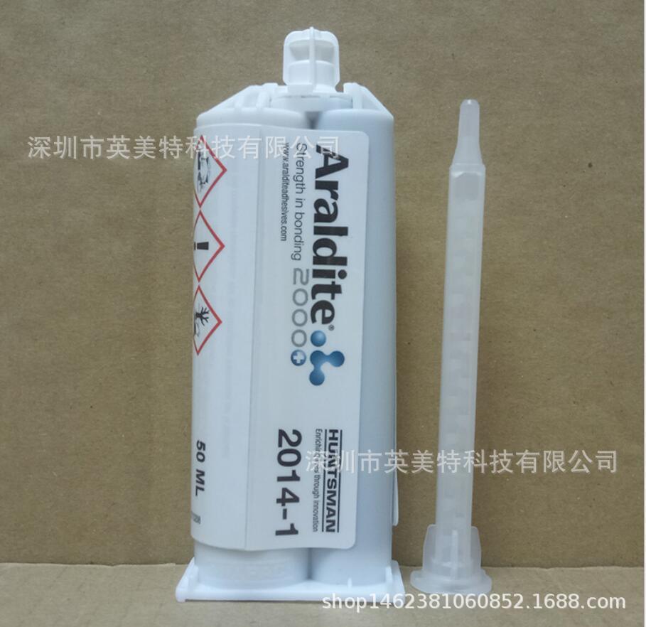 爱牢达2014环氧树脂AB胶水 50ML耐高温耐溶剂金属塑料胶