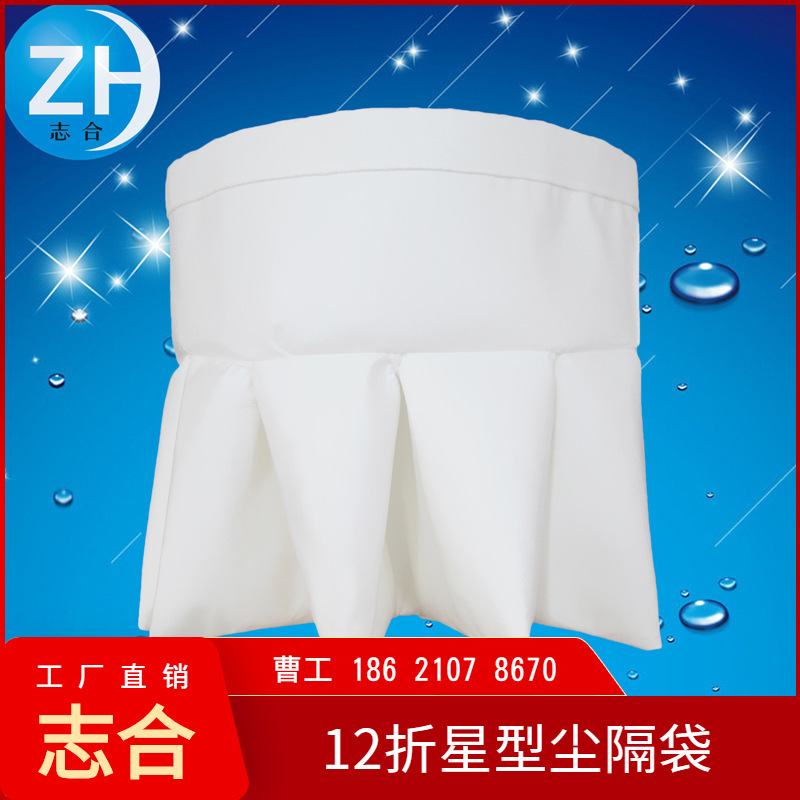 8折12折工业吸尘器尘隔套装配件，去除静电尘隔耐温架粉尘收集