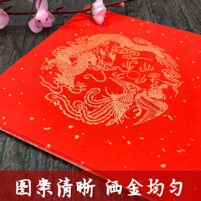 四尺三开万年红宣纸对联纸福字斗方春联门贴红纸空白手写洒金对联|ms