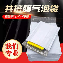 共挤膜气泡信封袋PE塑料180*230防震防水快递信封汽泡航空小包袋