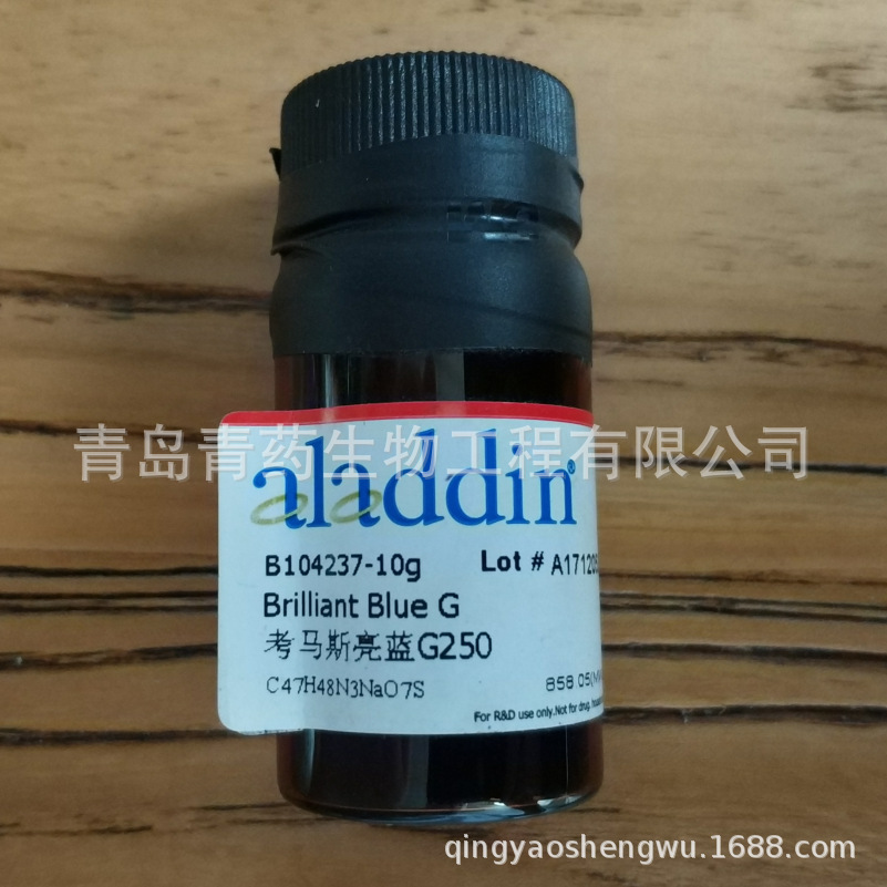 考马斯亮蓝G250分析纯 AR 10g/瓶· CAS：6104-58-1 阿拉丁