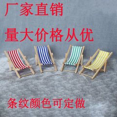 1:12 dollhouse dollhouse play house toy mini foldable beach chair striped deck chair