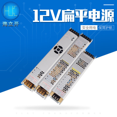 超窄长条型纯铜电源12V 100W 150W 200W 优质工业正品开关电源