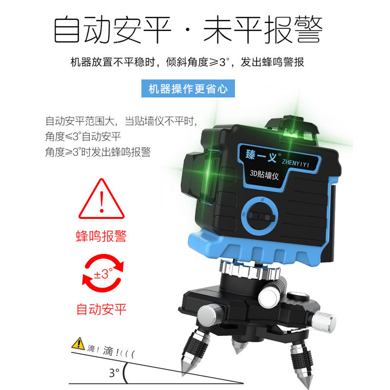 12-wire wall-mounting instrument, 3D wall-mounting level, German blue-ray laser high-precision infrared line-laying instrument, automatic wiring