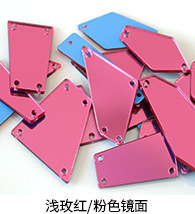 9浅玫红-粉色镜面