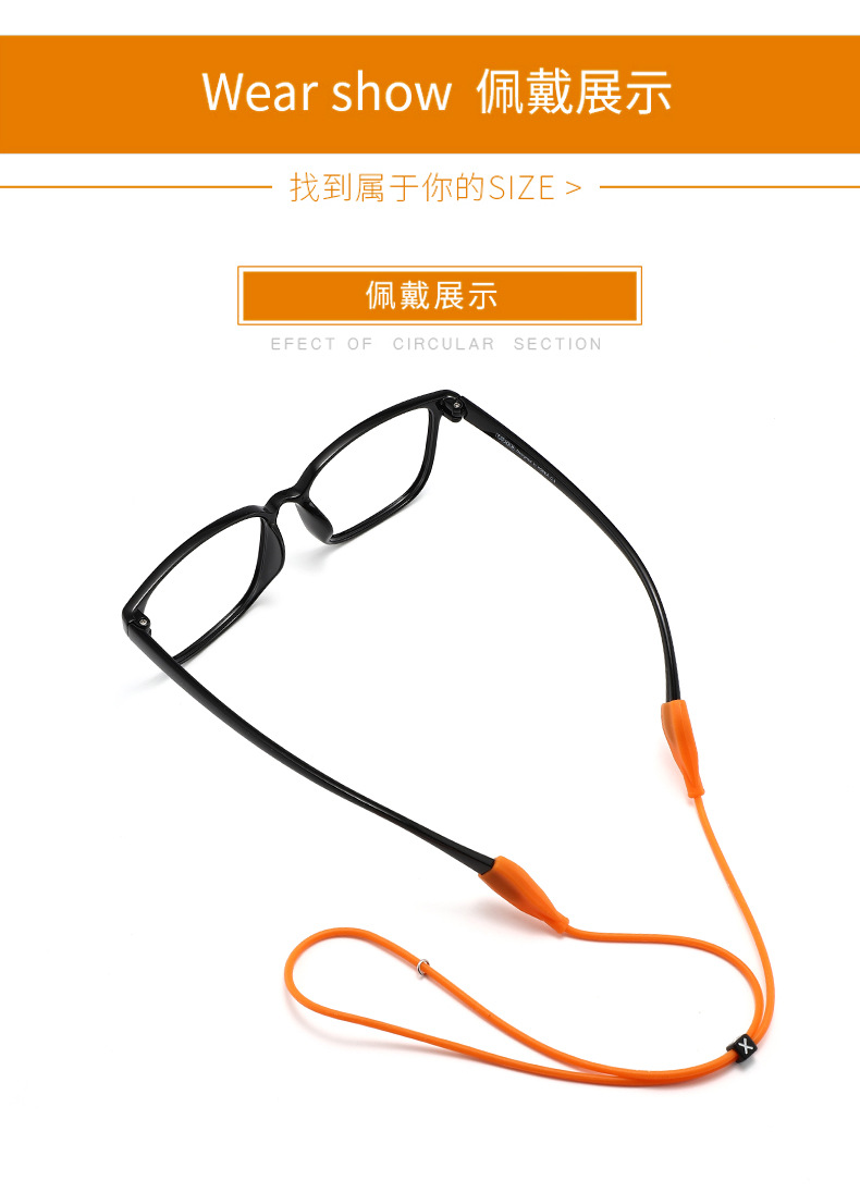新版眼镜绳_06.jpg