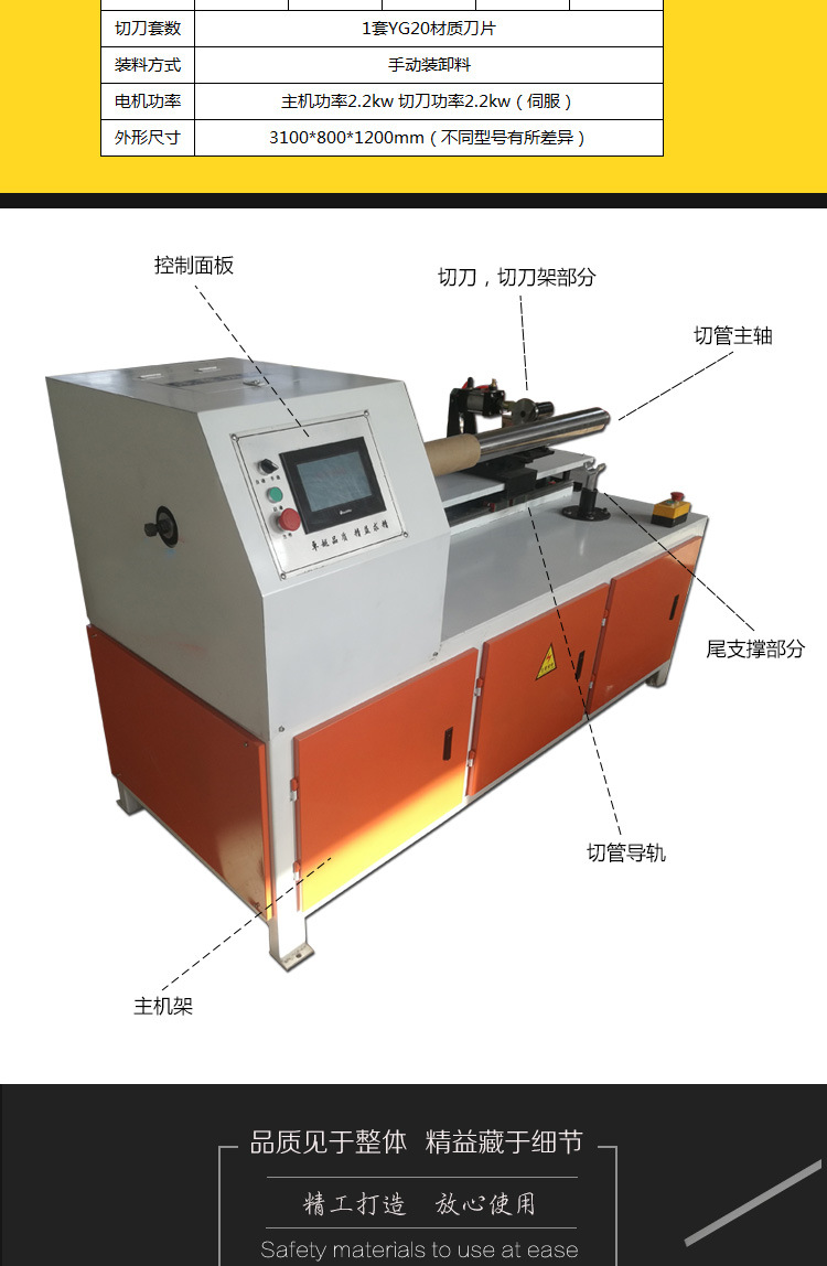 切管机_03