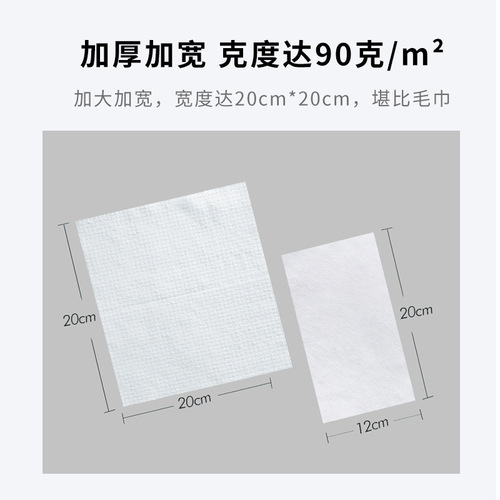 DAMAH Black Magic Face Washing Towel Disposable Thick Cleansing Towel Beauty Salon 72 Removable Face Towel Cotton Soft Towel