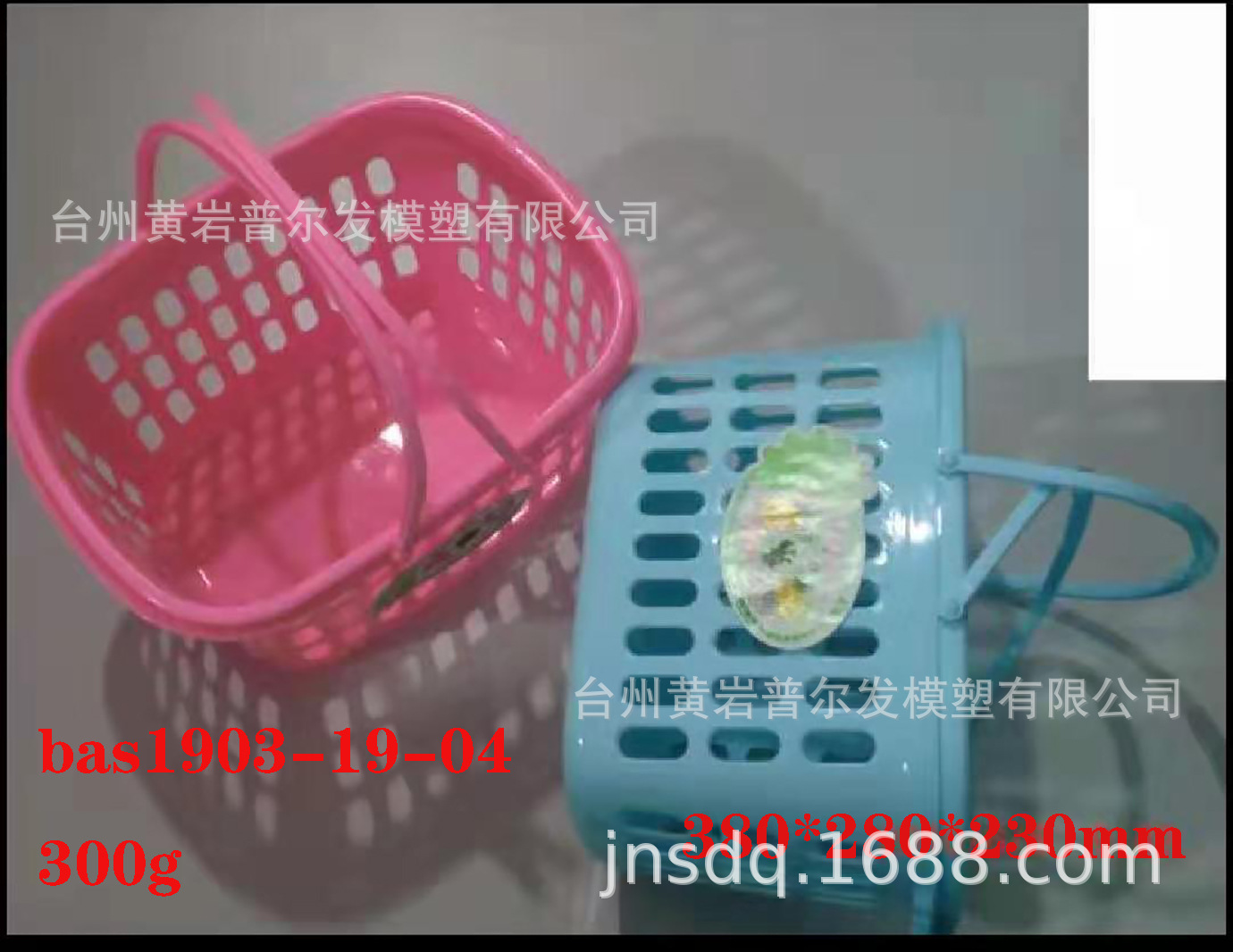 bas1903塑料水果篮手提草莓筐海水蔬菜篮二手注塑模具