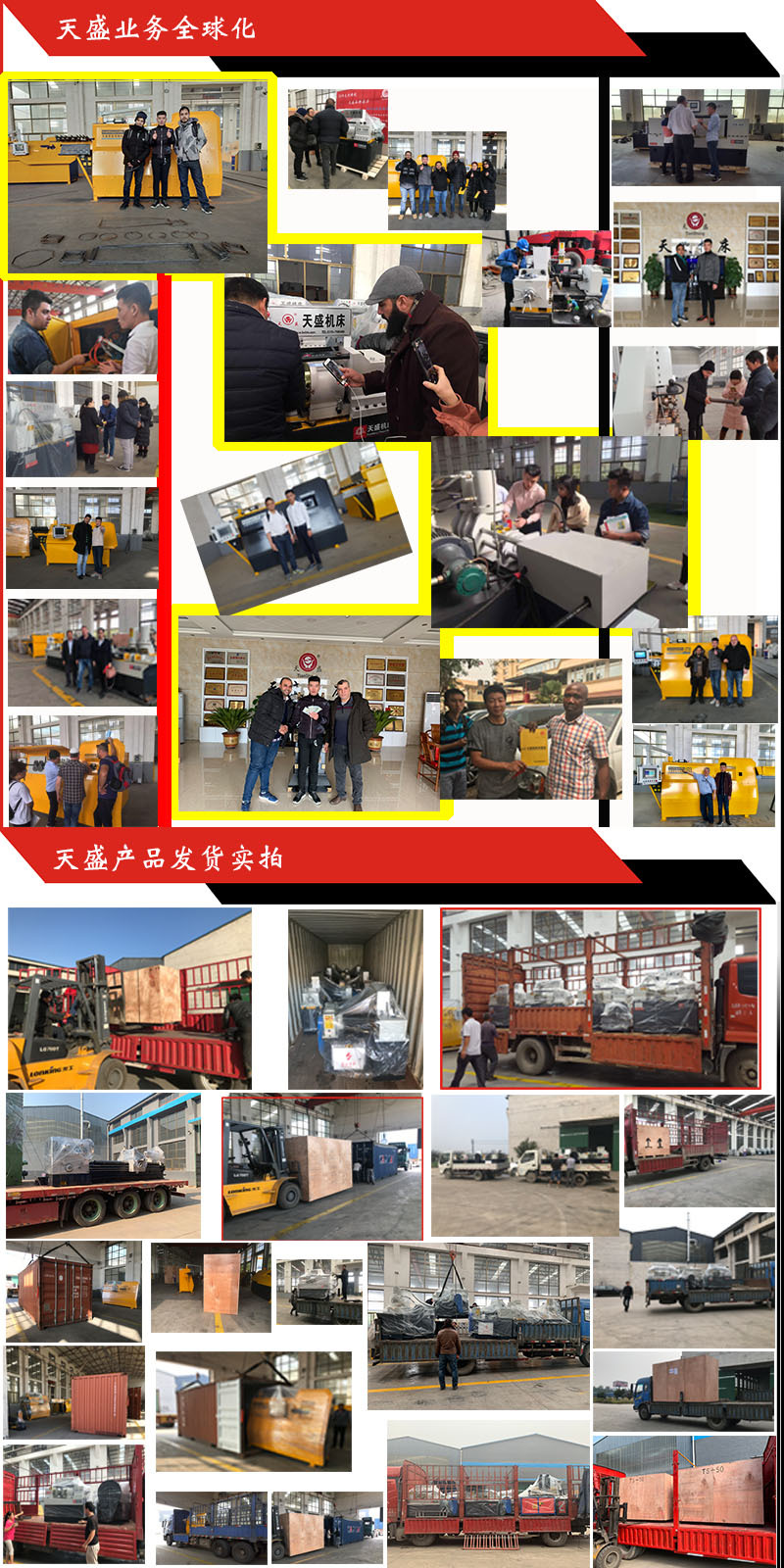 天盛发货外商实拍111