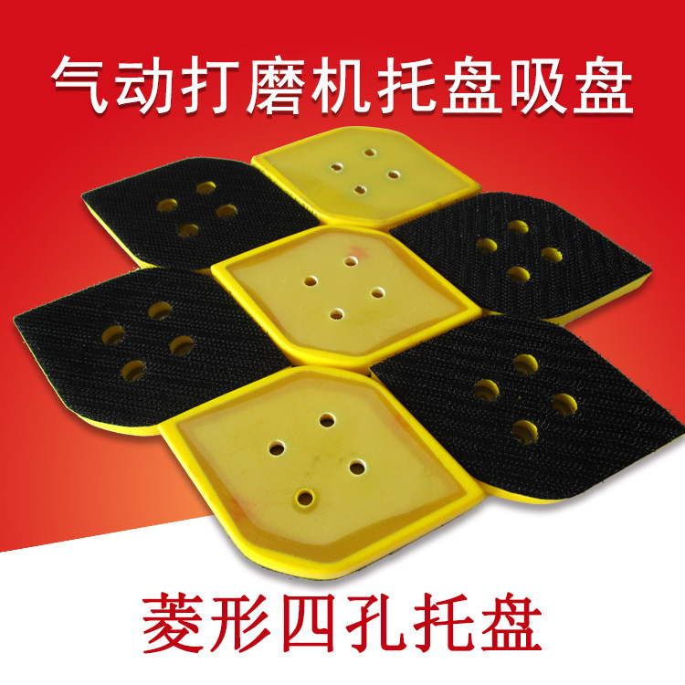 跨境货源 60*95mm气动菱形四孔抛光盘自粘海绵吸盘植绒砂纸打磨盘