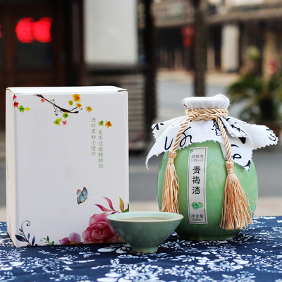 青梅酒梅子酒低度女性果酒非自酿甜酒少女古风网红酒礼盒装伴手礼|ms