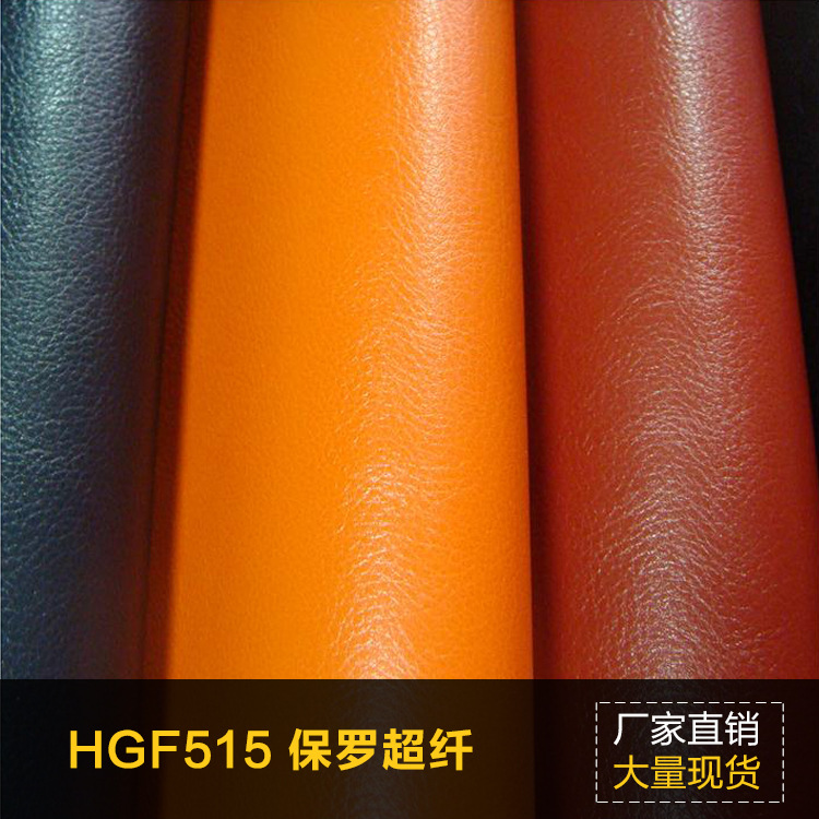 厂家直销高档仿真皮超纤PU革面料同底同色耐磨鞋材手袋箱包人造革
