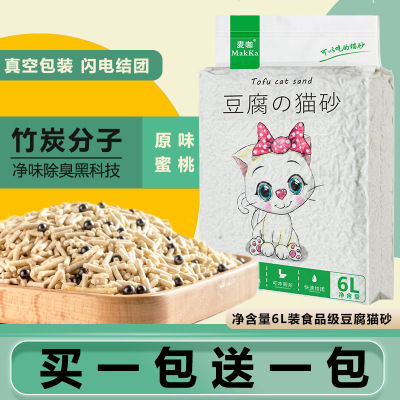 Bean curd Cat litter Deodorization Cat Litter Bamboo charcoal Tofu sand Bean curd residue Clean Cluster water uptake toilet 6L Wholesale generation of fat