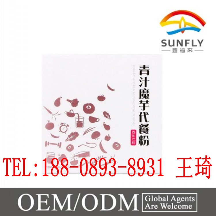 青汁代餐粉_conew2