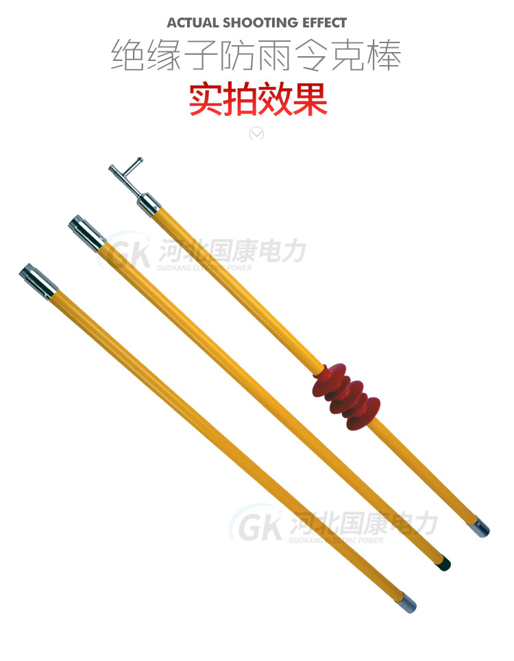 绝缘子防雨绝缘操作杆 高压拉闸杆 带电作业操作棒绝缘防雨令克棒-阿里巴巴
